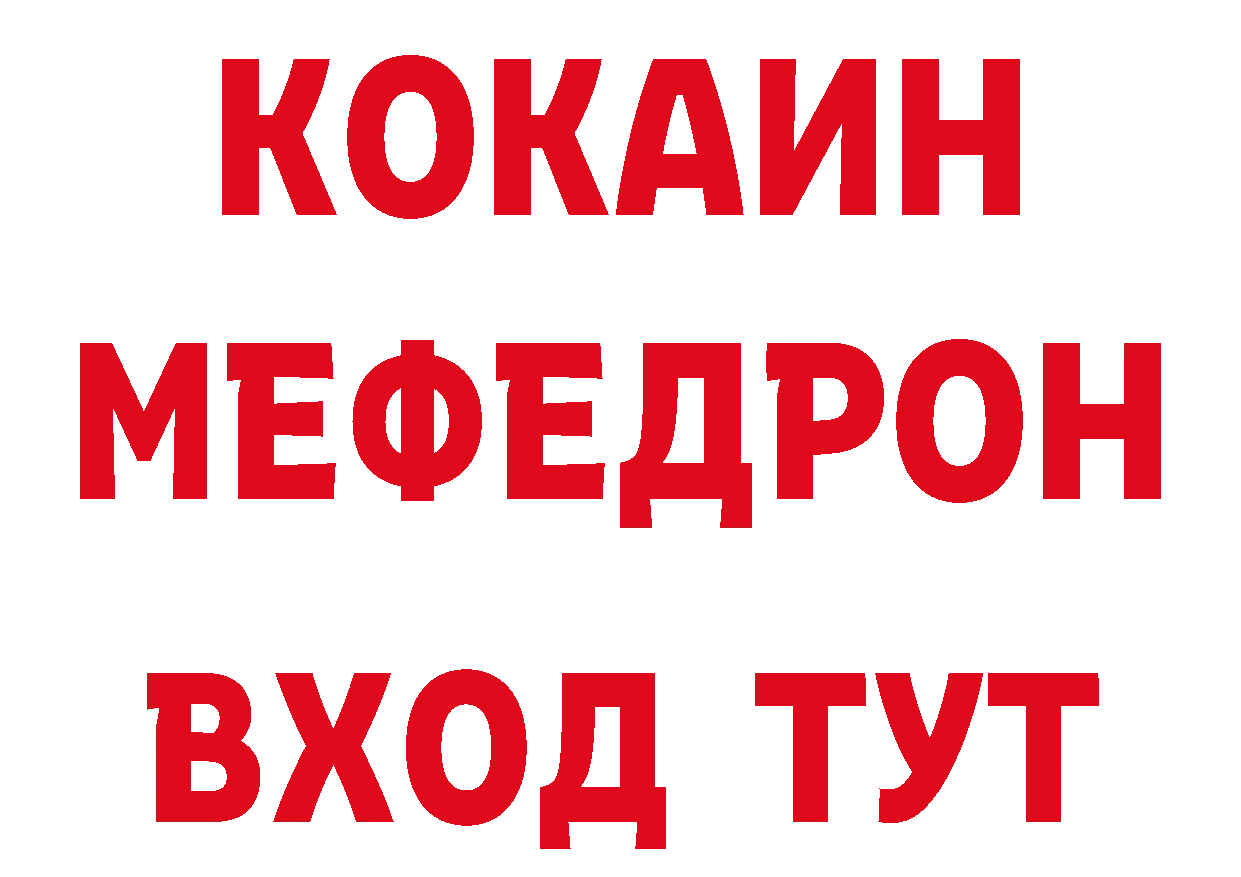 МЕТАДОН VHQ вход нарко площадка ссылка на мегу Кудрово